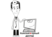 Компьютерный доктор U.net